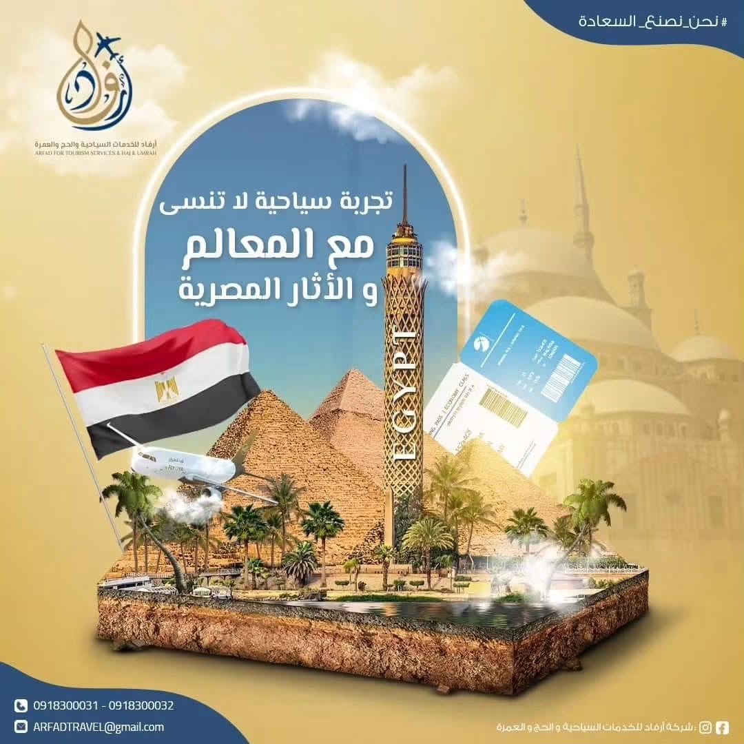 معرض أرفاد 12
